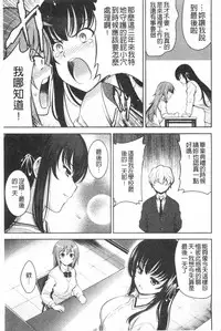 [Yasui Riosuke] Renai Fuyou Gakuha [Chinese]