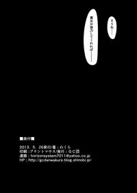 (Reitaisai 10) [GC-dan (Wakura)] Ibara Ijiri (Touhou Project)