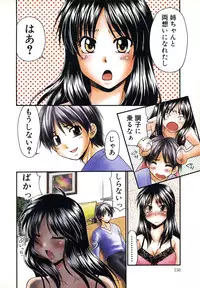 [Yamano Kitsune] Nama de...Icchau?