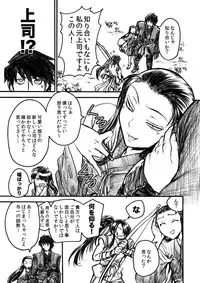 [Misaragi] Gikeiki