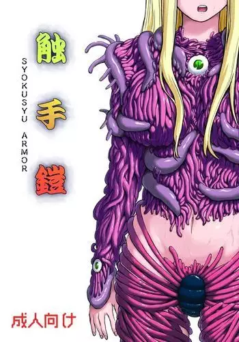 (日輪鬼譚10) [猫屋 (海乃ねこ)] 幸せの音をかさねて (鬼滅の刃)
