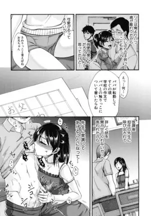 Nikuyoku Tsuma wa Sentaku wo Machigaeru