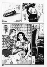 [Sanjou Tomomi] Injuu Shimai