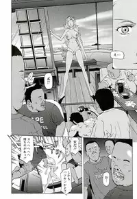 [Hasebe Mitsuhiro] Kinpatsu Prison