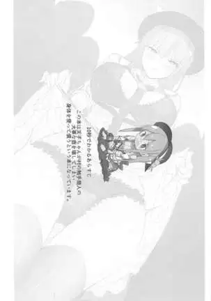 tenshoku・tawake