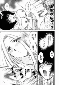 [Shou Akira] Iroiro Oshiete