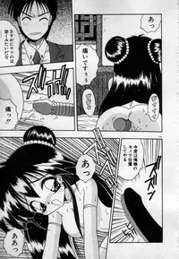 [Kamogawa Tanuki] Watashitachi, ii Kanji!?
