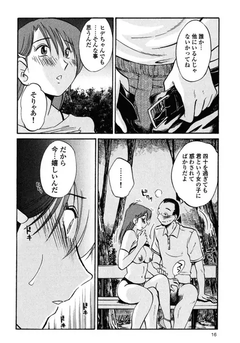 Hadaka no Kusuriyubi 2