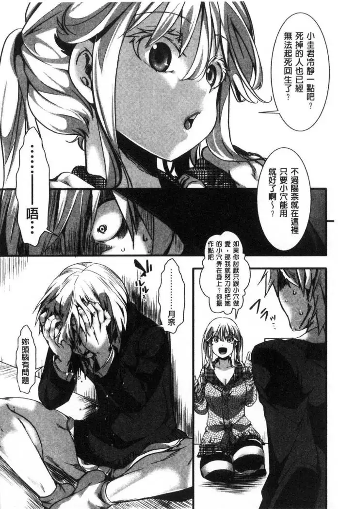 Daienjou -Ikare Ikasare Iki Ikare-