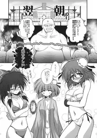 [Danshaku Ryou (Danshaku)] Hamerarete NKT (Nagaku Kurushii Tatakai datta...) (Touhou Project)