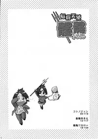 Nousatsu Tenshi Dokuro-chan