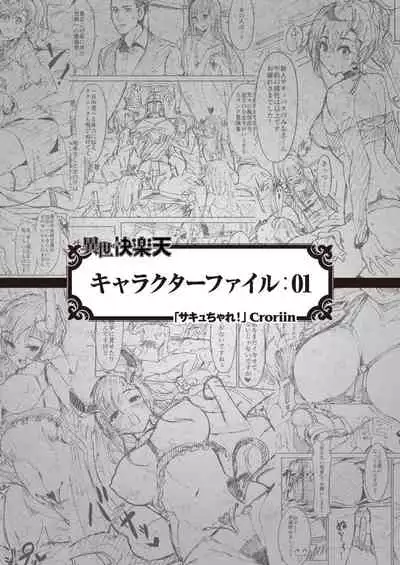 Isekai Rakuten Vol.5