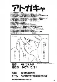 [Raiden Labo (Raiden)] Saraba Raiden Labo ~Ougon no Aji~ Junbigou (Disgaea)