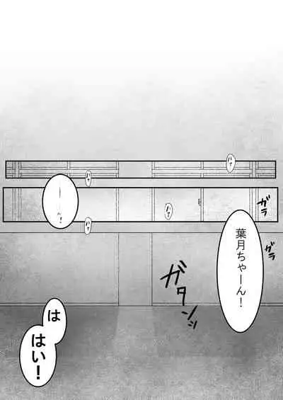 まりの快感にゴム外して中出し ～幼馴染のアイツを寝取ってやった話～