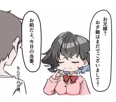 [MM] Imouto