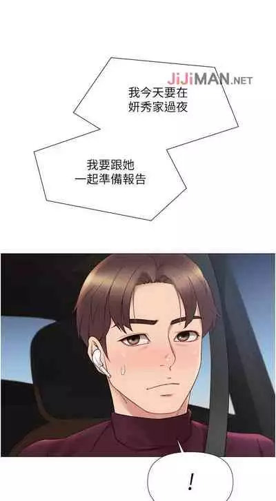【周一连载】女儿闺蜜都归ME（作者：推亮&色皮林） 第1~35话