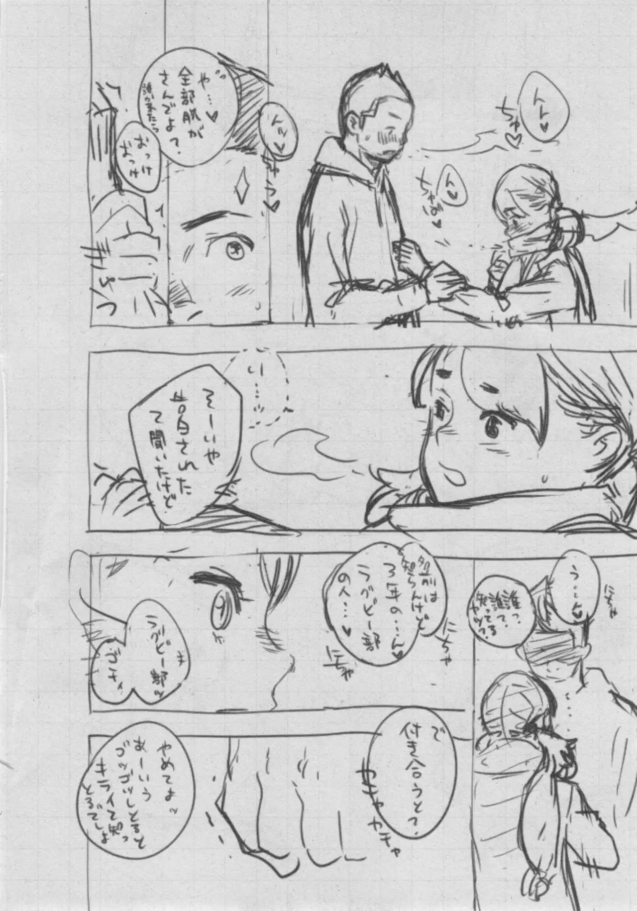 Gunjou Noise ~Shokaiban~
