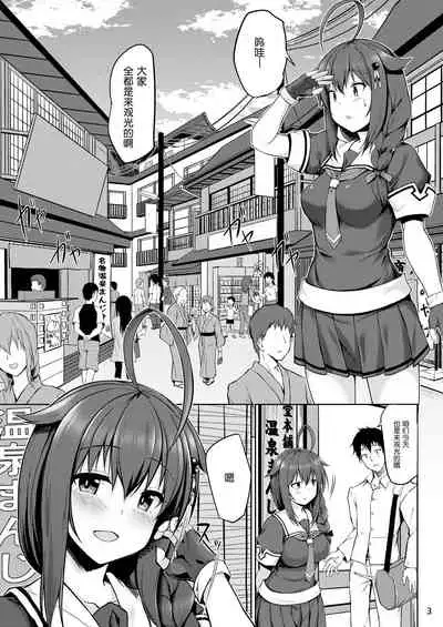 Itoshigure