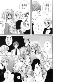 [Anthology] Ero Shota 17 - Shakunetsu X Binetsu X Otokonoko