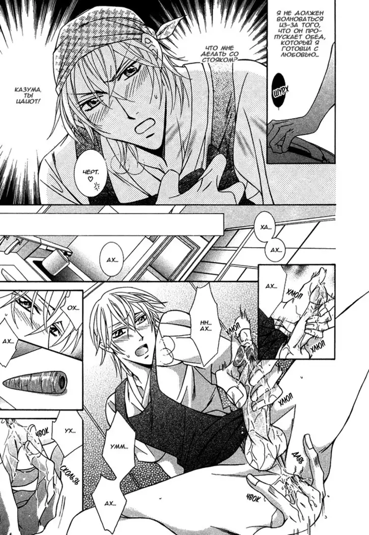 Koisuru Omocha