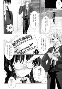 [Takane Nohana] Seientai