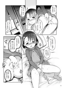 P-san to Issho!