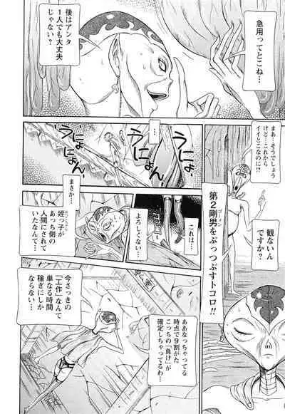Sei Ningyou No Kuni