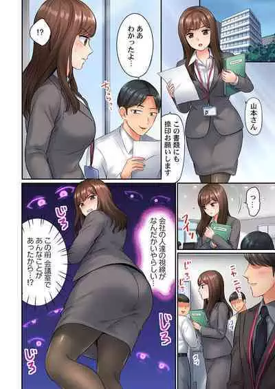 謝罪ハメ!～虐めた分だけイカされる…屈辱の性接待～