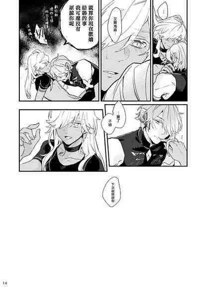 Kyuujitsu made machimashou! | 等到休息日再说吧！