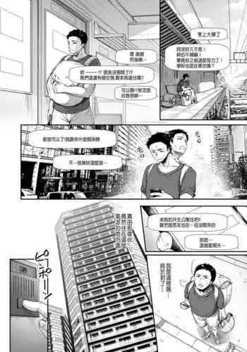 巨獣の戯れ