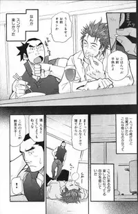 [Anthology] Nikutaiha Vol. 13 Fechi Kanzenkouryaku