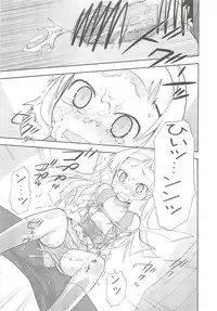 (C75) [Spicia (Kiritomo Koroha)] PLAY THING (Kannagi)