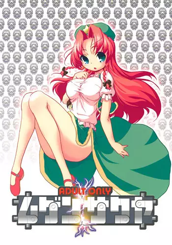冬コミ新刊 「紅蓮の牝皇女」 Chivalry of a Failed Knight sample