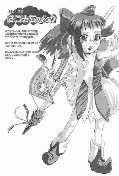 (CR29) [Urakata Honpo (Various)] Urabambi Vol. 3 - Betabeta Hazuki (Ojamajo Doremi)
