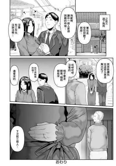 Niidzuma wa Gifu ni Ijimerare...