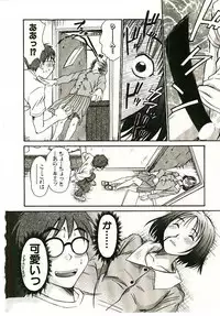 [Sano Takayoshi] Boku no Joshiryou Nikki