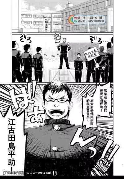 Funkasai!!
