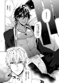 Giruoji Sairoku-shuu 「gayo Re」