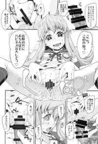 (C86) [Condiment wa Hachibunme (Maeshima Ryou)] Happiness experience (HappinessCharge Precure!)