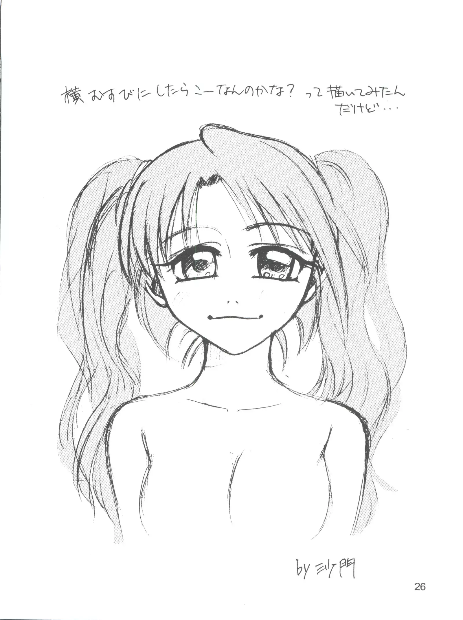 COME BACK MISAO