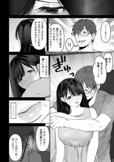 Anata ga Nozomu nara 2