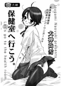 Kousoku Ihan Vol. 3 2006-07 [Incomplete]