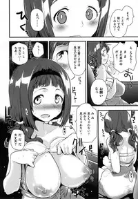[Mozu] Hanikamu Secret