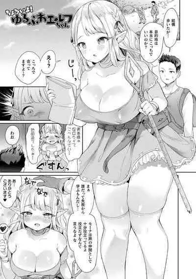 Hatsujo MuchiMuchi Girl