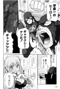 Comic PLUM 2009-06