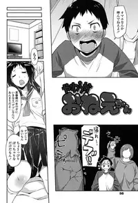 [Midori No Rupe] Ibitsu no Sonogo [Digital]