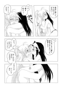[Anthology] Ikusa in Otome ~Sengoku no Otome Anthology~