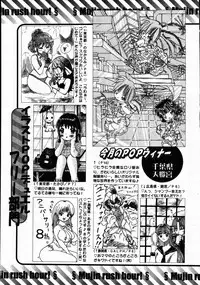 COMIC MUJIN 2007-08