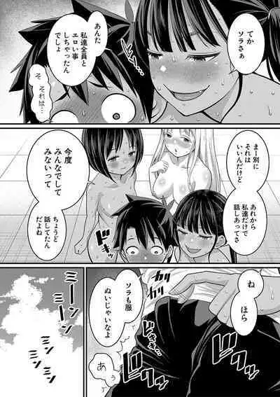 Hadakagurashi Ch. 1-6