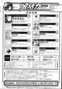 Bishoujo Teki Kaikatsu Ryoku vol 14